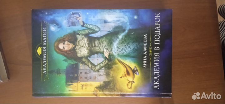 Книга фэнтези