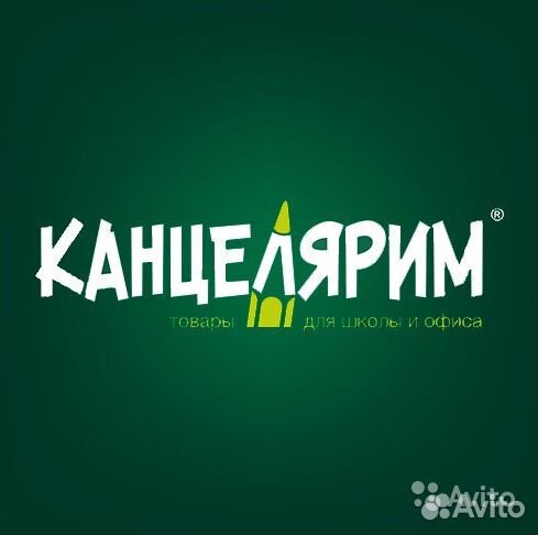 Продавец-консультант