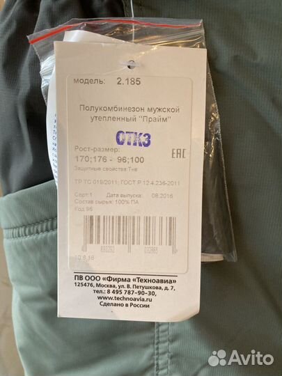 Рабочий полукомбинезон новый