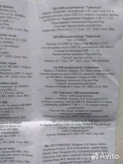 USB кабель 2.0