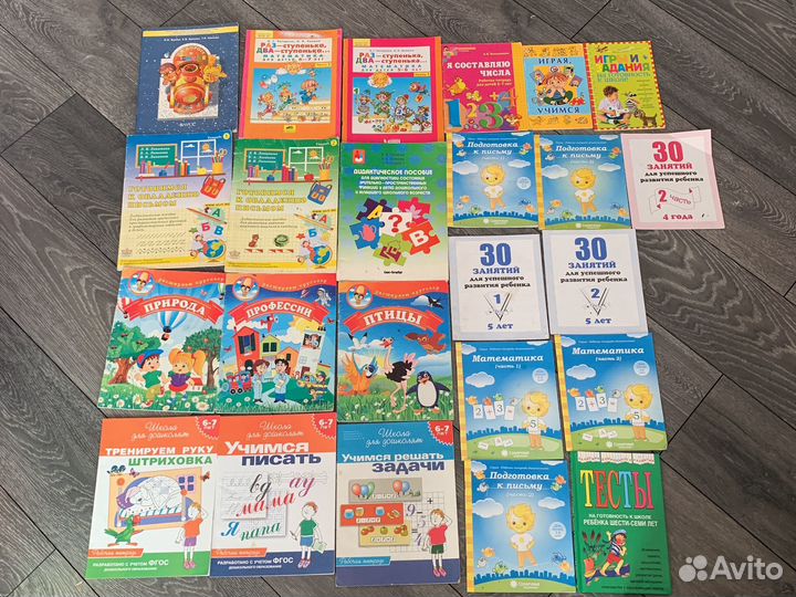 Учебные пособия для подготовке к школе