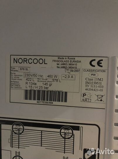 Холодильник