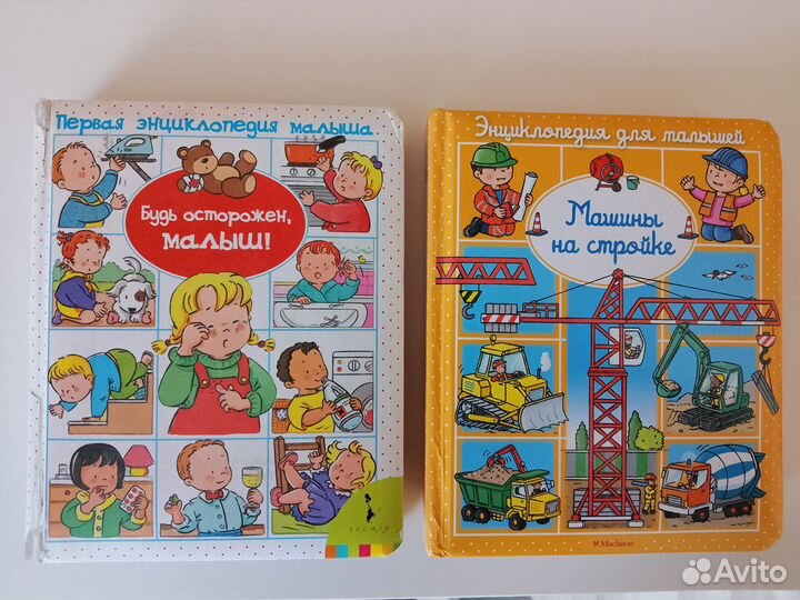 Энциклопедии для малышей