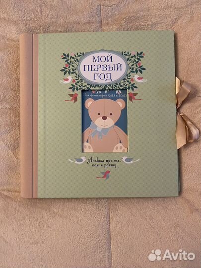 Фотоальбом детский первый год