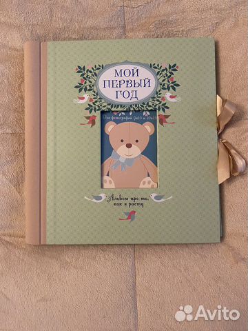 Фотоальбом детский первый год
