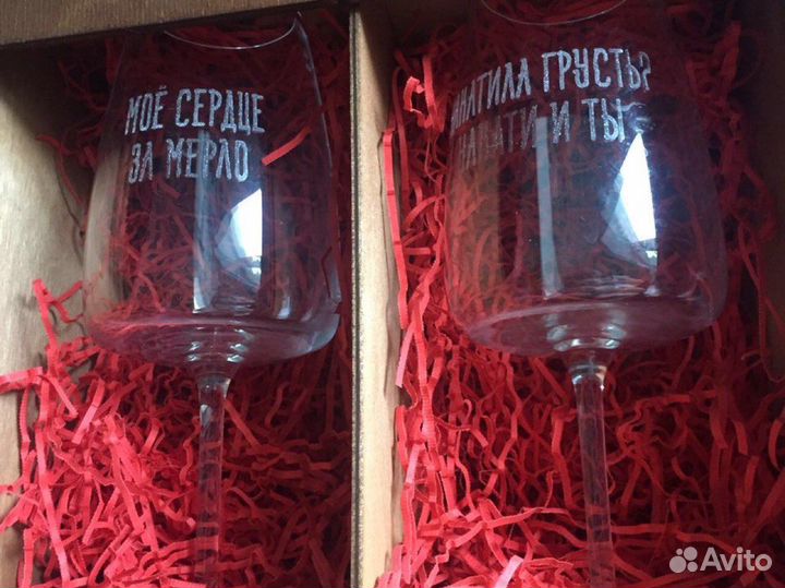 Парные бокалы с гравировкой