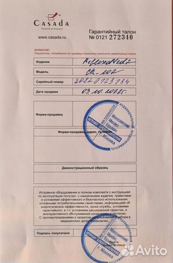 Массажер для ног Casada reflexomed2 почти новый