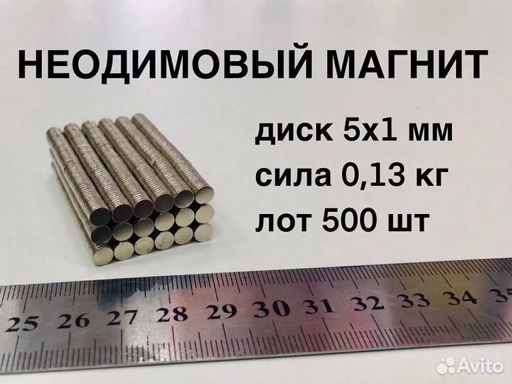 Неодимовый магнит 5x1 мм - лот 500 шт