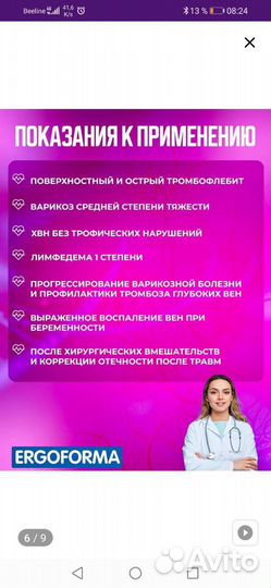 Компрессионные колготки 4