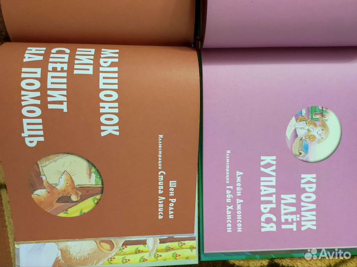 Детские книги. 3-5 лет