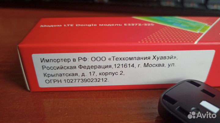 Модем Huawei Brovi E3372-325 3G/4G, USB