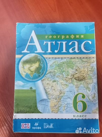 Атлас по географии 6 класс