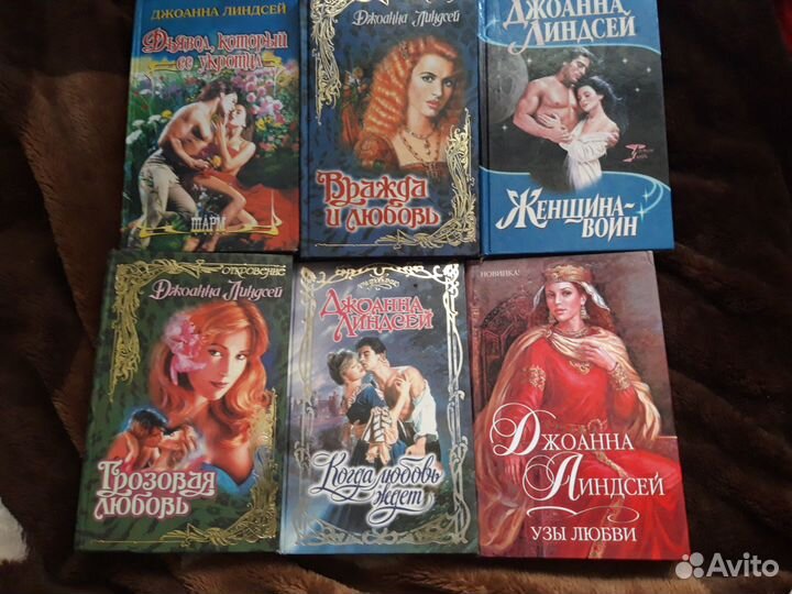 Романы Джоанны Линдсей