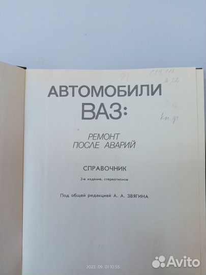 Книги по устройству авто