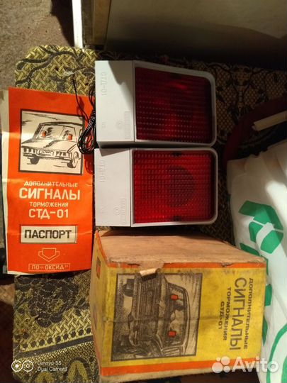 Дополнительные сигналы стоп стд-01