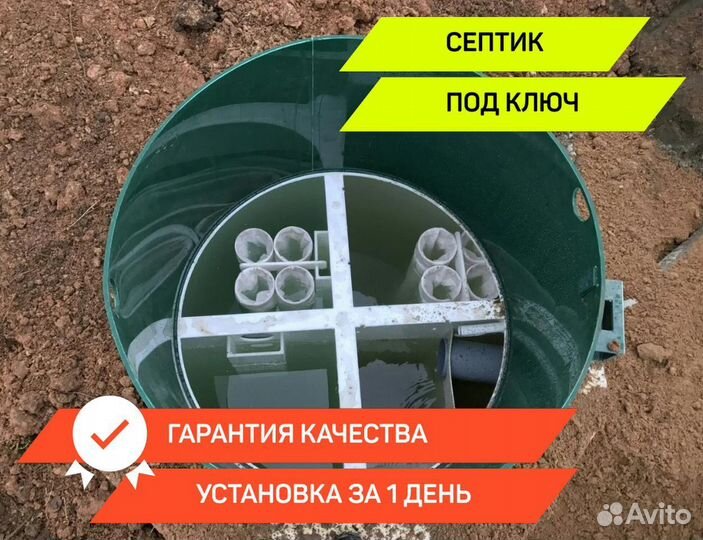 Септик монтаж в 1 день