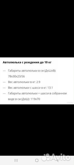 Коляска 3 в 1