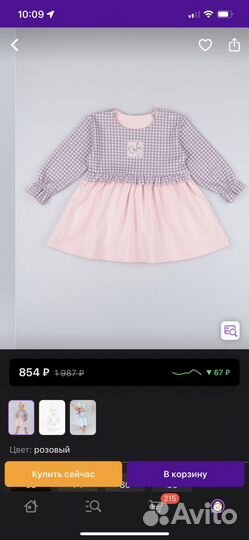Платье детское