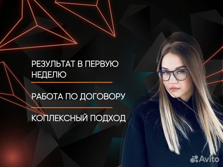 Авитолог / Маркетолог / SMM / SEO продвижение