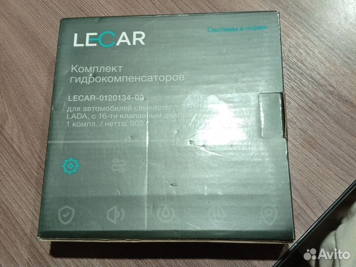 Комплект гидрокомпенсаторов