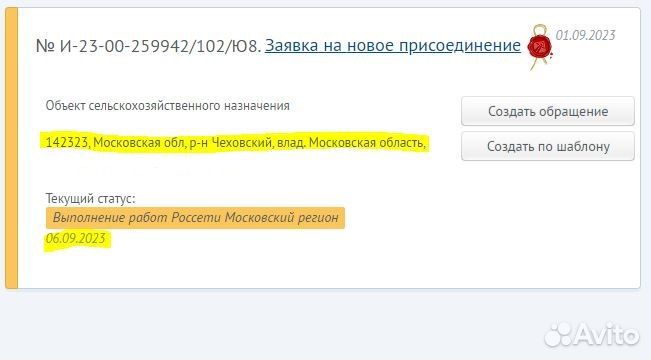 Подключение электричества 15 квт