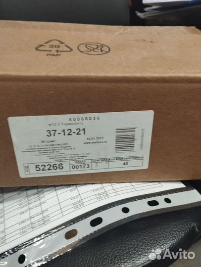 Термо лента