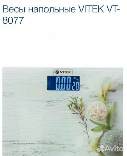 Весы напольные электронные