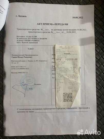 Эндуро мотоцикл 2022г 50 м/ч