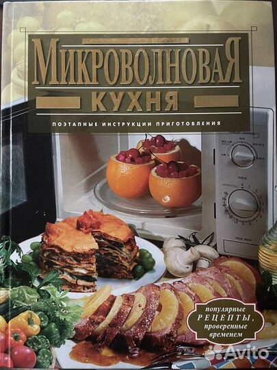 Книга рецептов