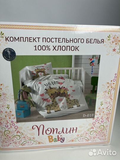 Детский Комплект постельного белья Хлопок