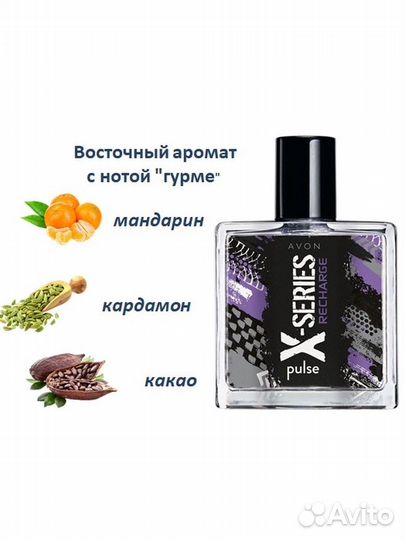 Туалетная вода X-series Avon/Эйвон