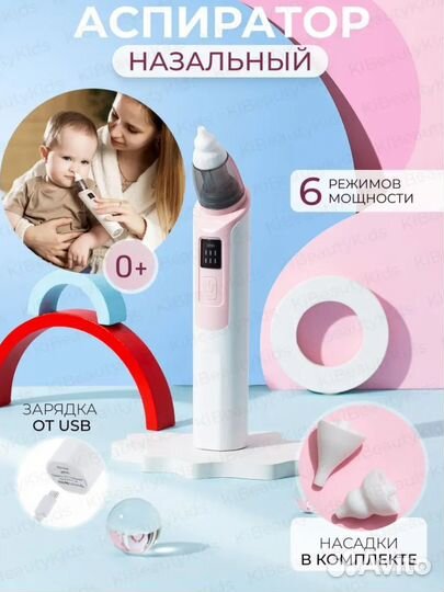 Новый детский назальный аспиратор / соплеотсос
