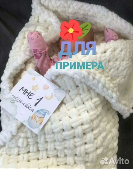 Плед детский плюшевый белый