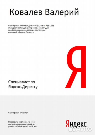 Настройка контекстной рекламы - Яндекс и Гугл