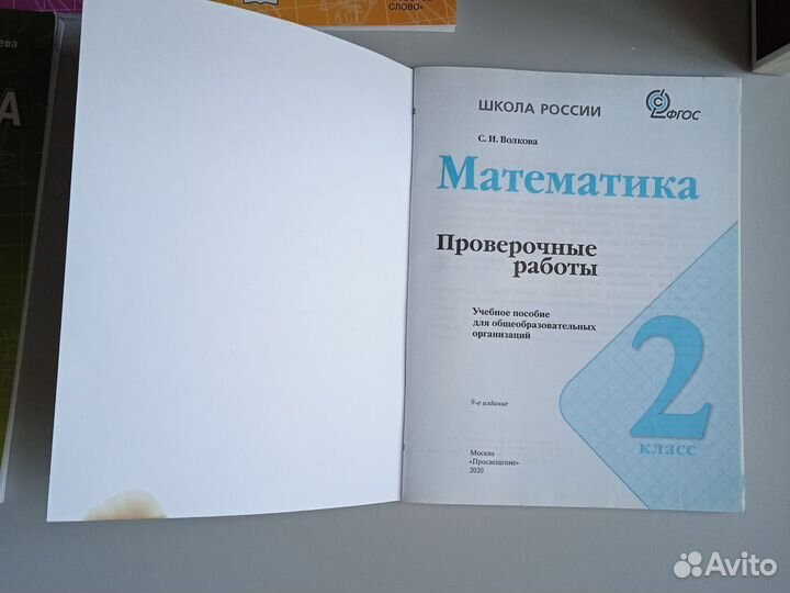 Рабочие тетради Гейдман 2 и 3 класс