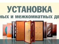 Установка дверей березники межкомнатных