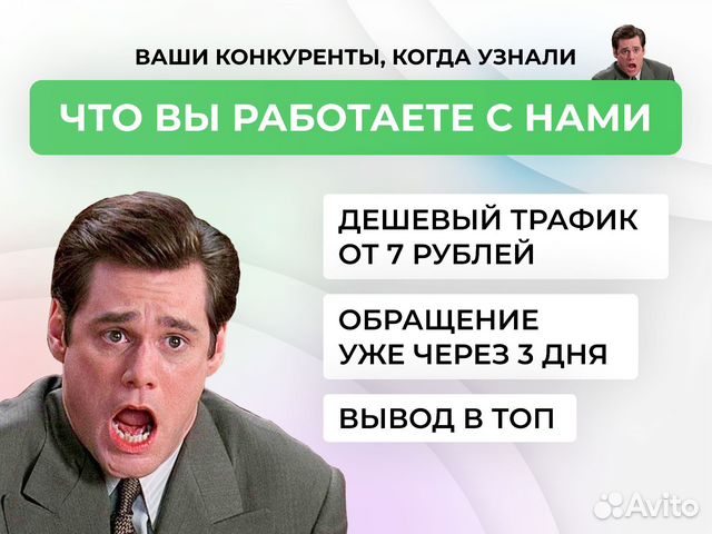 Авитолог Услуги авитолога Продвижение на Авито в Санкт-Петербурге