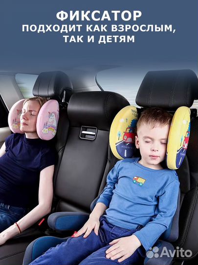 Подголовники, подушка автомобилтная детская