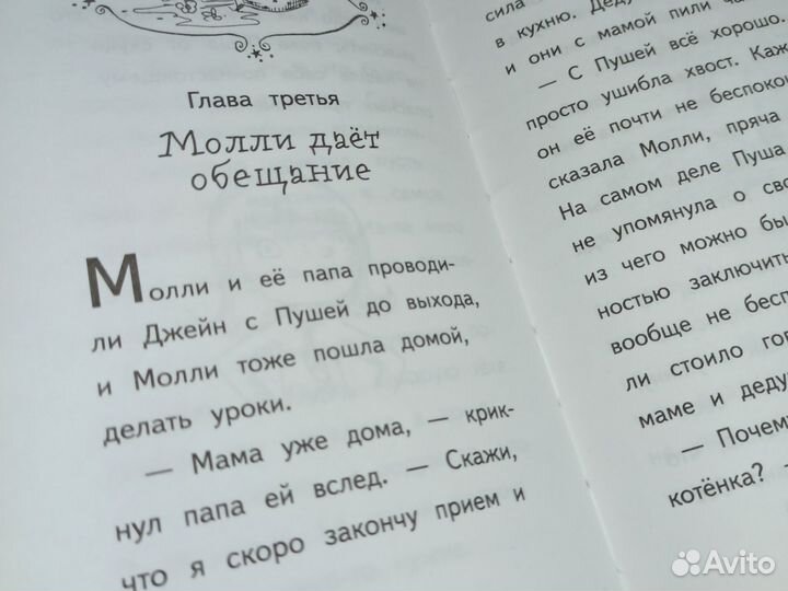 Книги для детей Холли Вебб