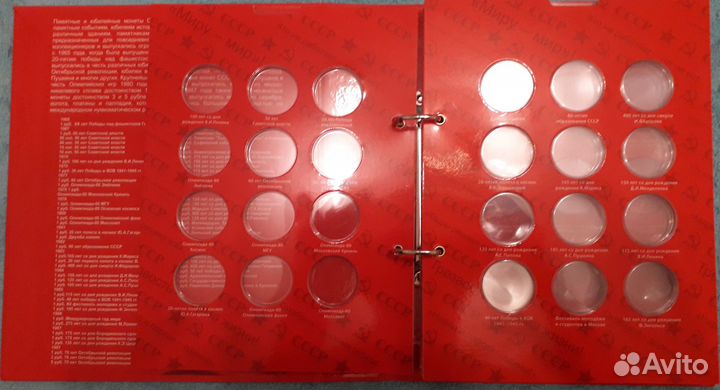 Альбом для монет