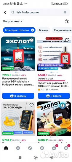 Эхолот Fish finder
