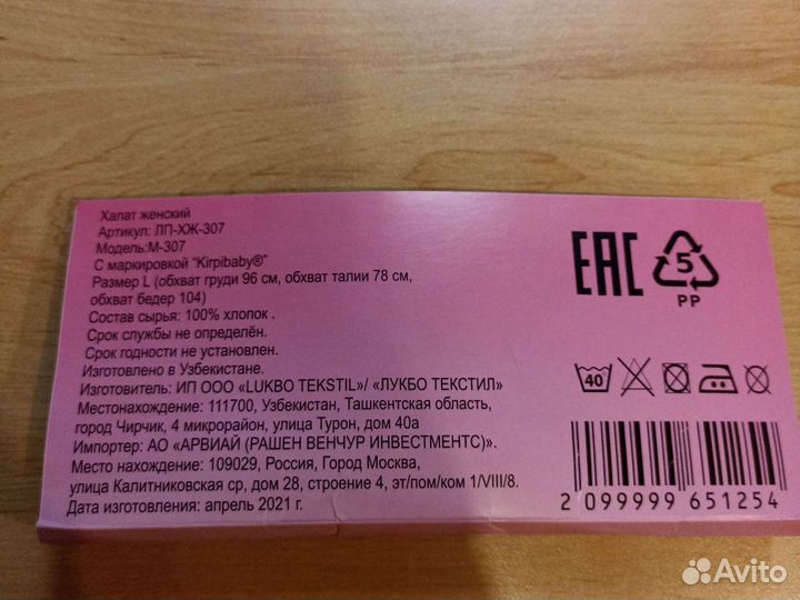 Халат новый