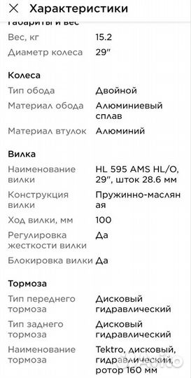 Велосипед Stern Motion 29