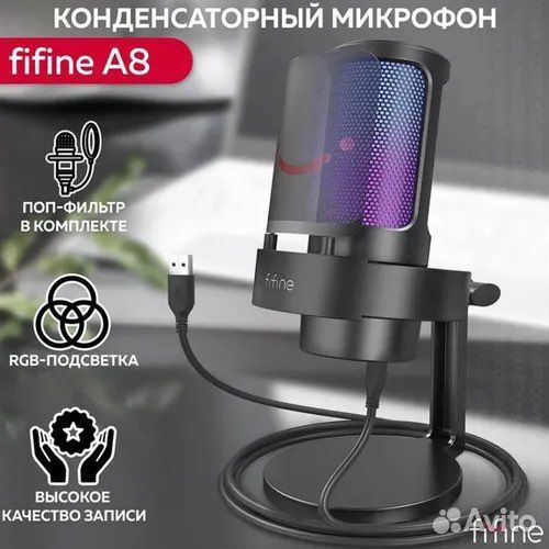 Микрофон игровой (для стриминга) A8, черный