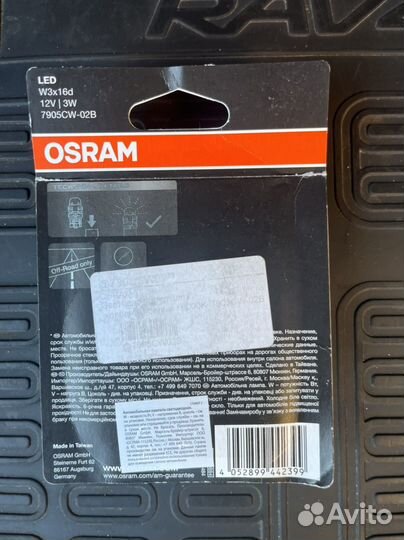 Лампы Osram W21W LED