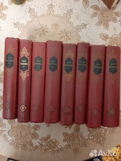 Иван Франко