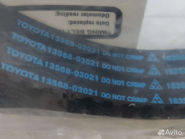 Ремень зубчатый Toyota 13568-09041