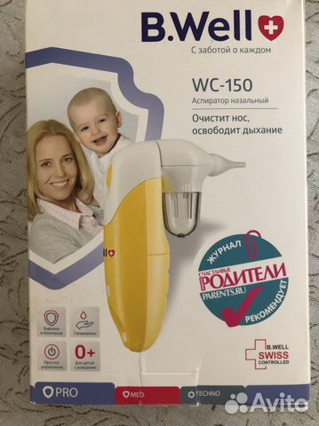 Аспиратор назальный b well