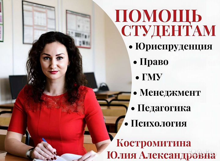 Репетитор право, магистерская диссертация, диплом