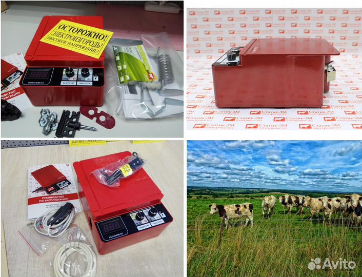 Электропастух